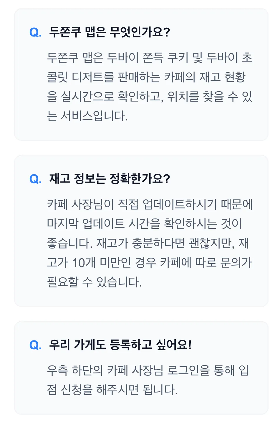 두쫀쿠 맵 출시4