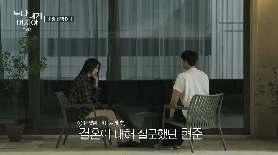 누난 내게 여자야 보는데