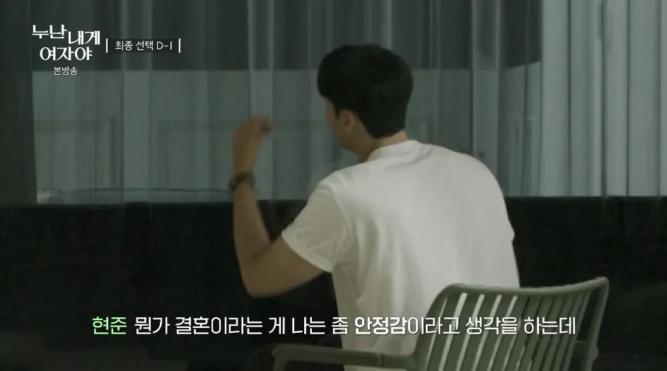 누난 내게 여자야 보는데2