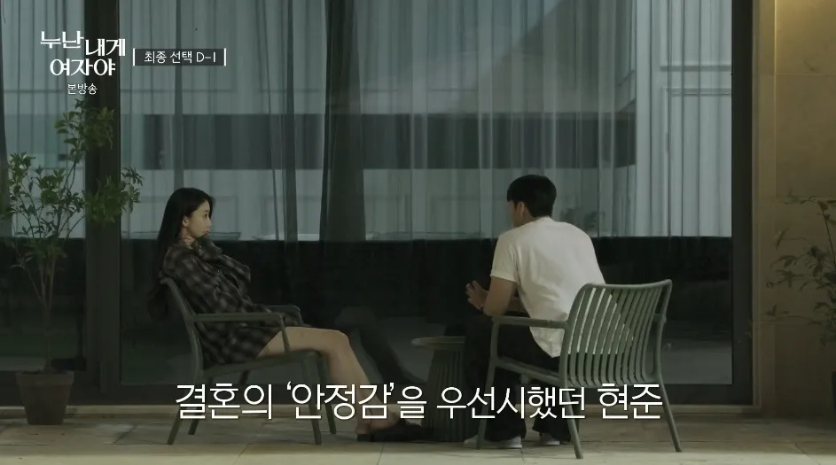누난 내게 여자야 보는데3