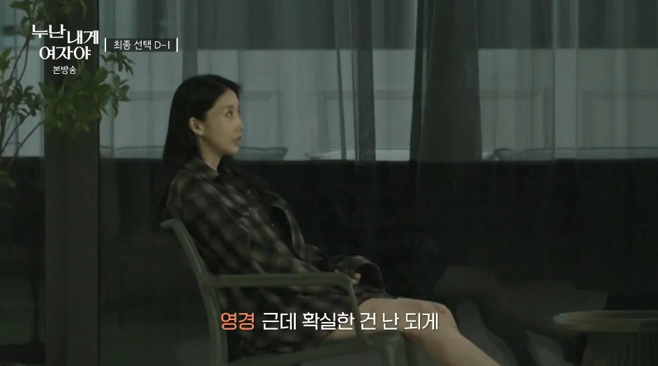 누난 내게 여자야 보는데4