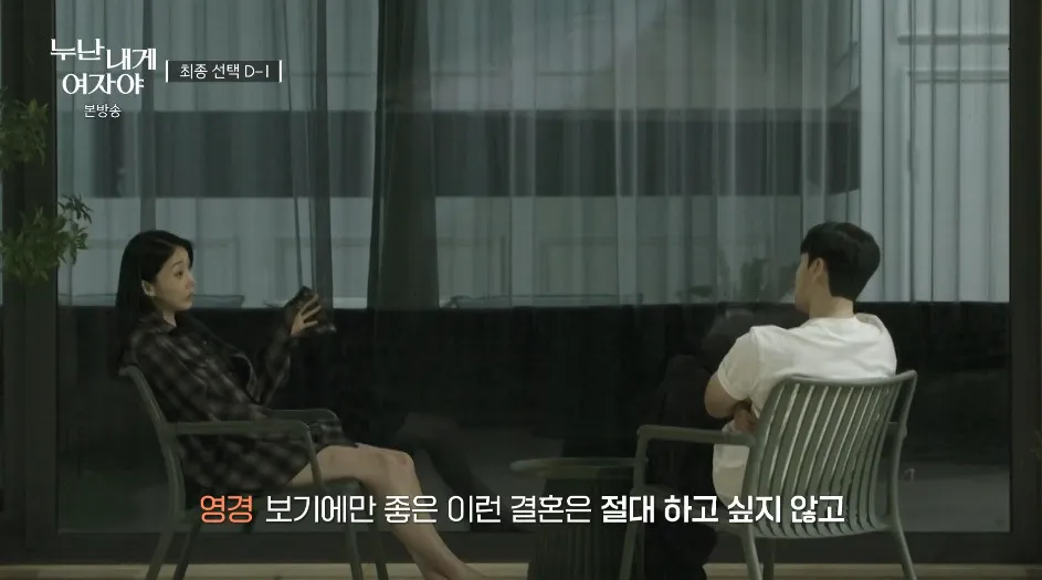 누난 내게 여자야 보는데5