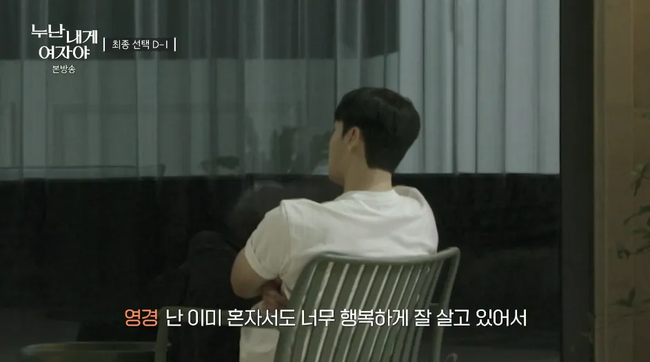 누난 내게 여자야 보는데7