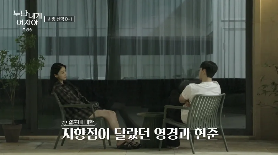 누난 내게 여자야 보는데8