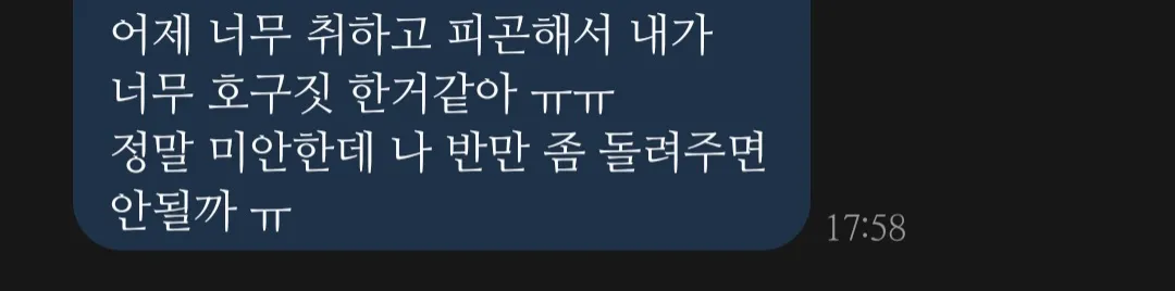 어제 외티 100 받고 나갔는데