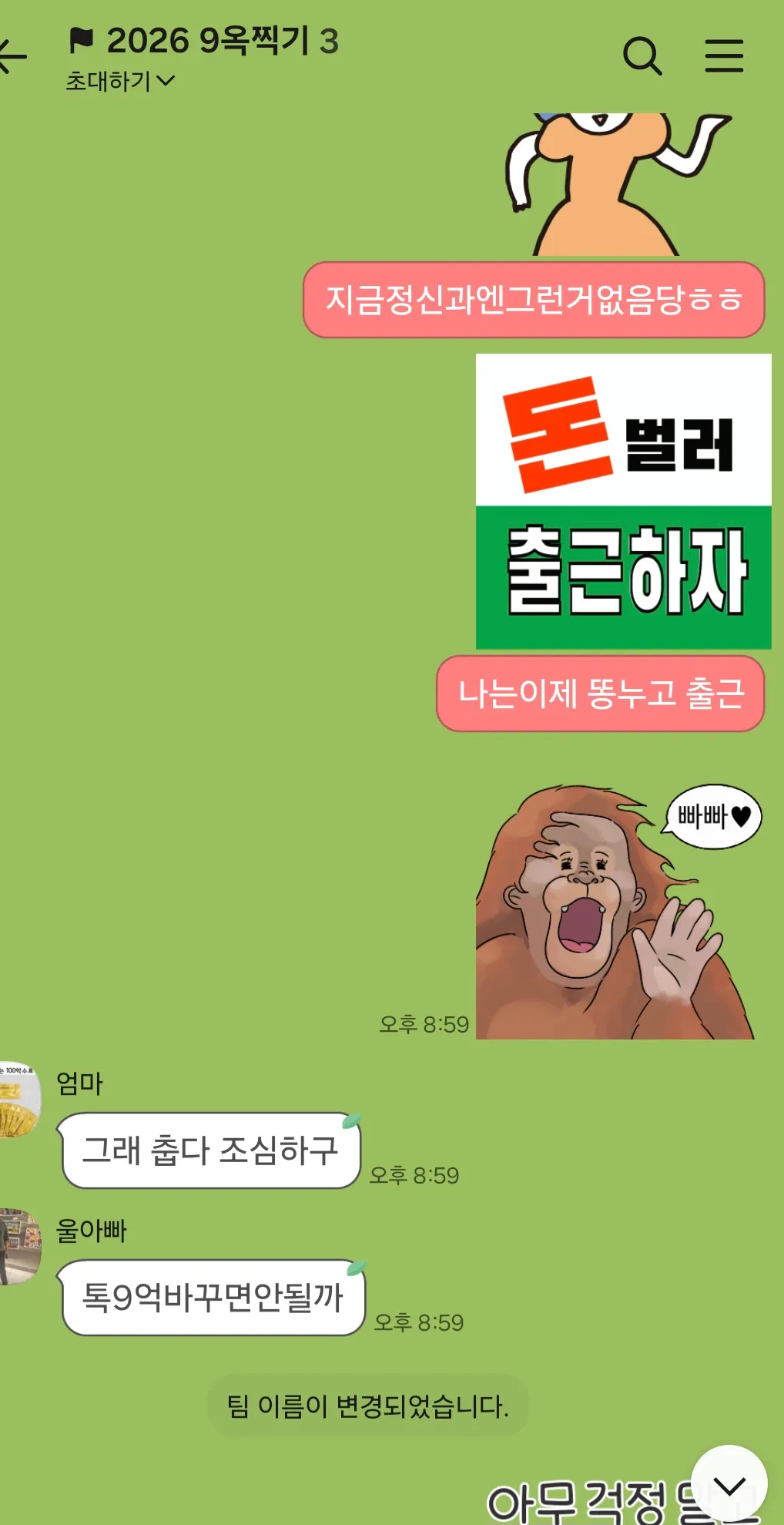 5년동안 풀출근햇는데 8억못모으면 병신인데