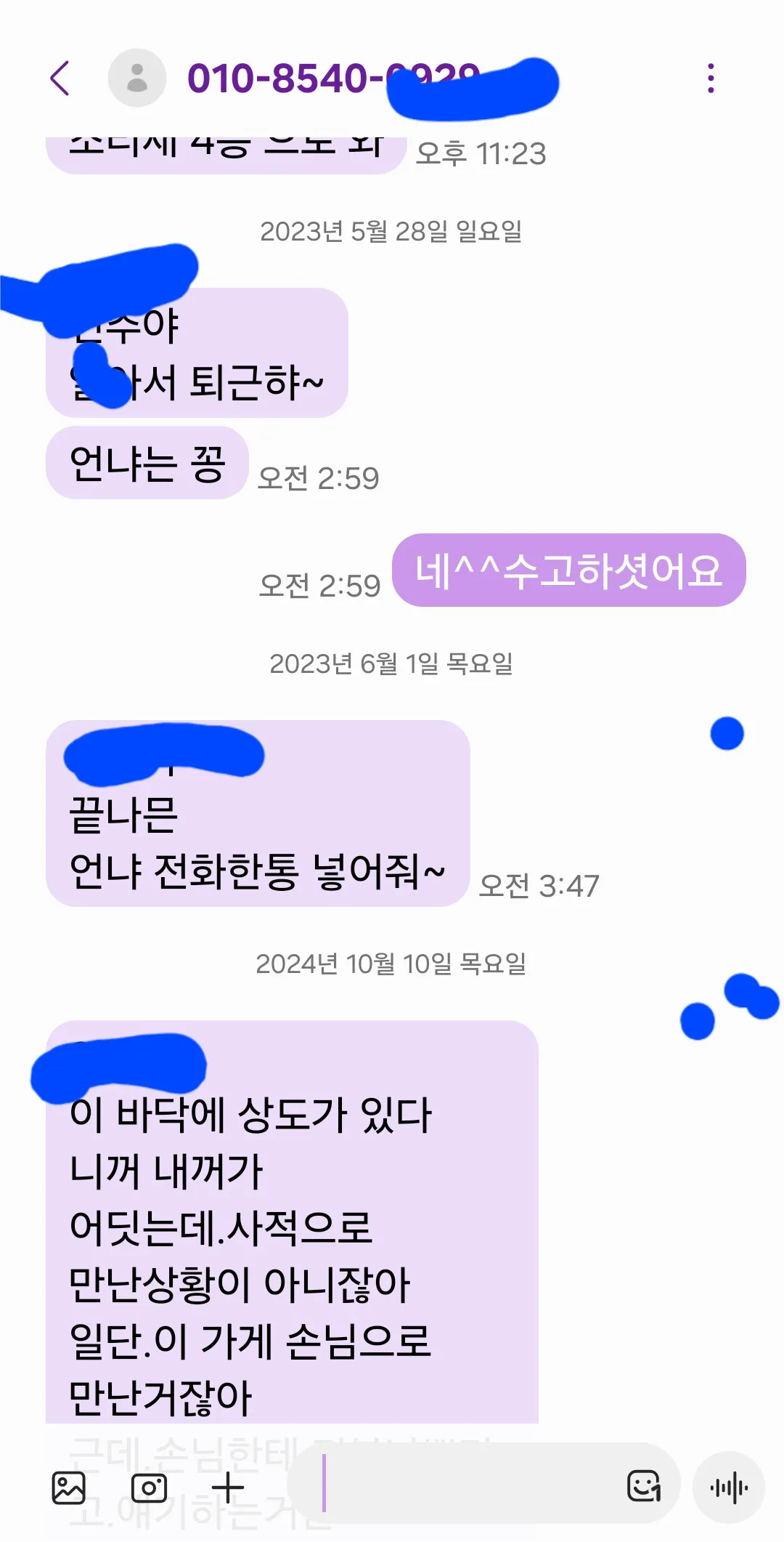 5년동안 풀출근햇는데 8억못모으면 병신인데2
