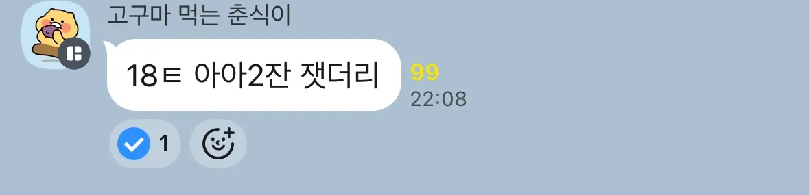 난생 처음보는 맞춤법이네