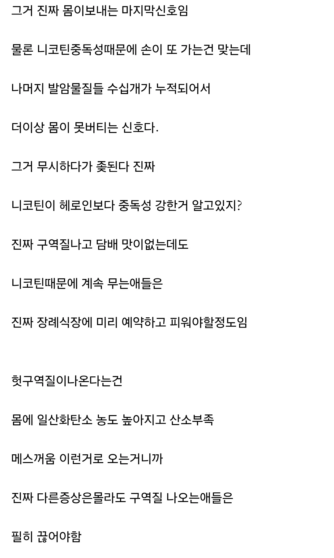 헐..담배필때 헛구역질 나면 위험하나봐요..