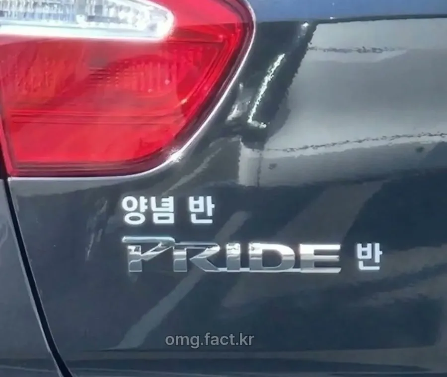 귀엽고 차량 스티커 ㅎ4