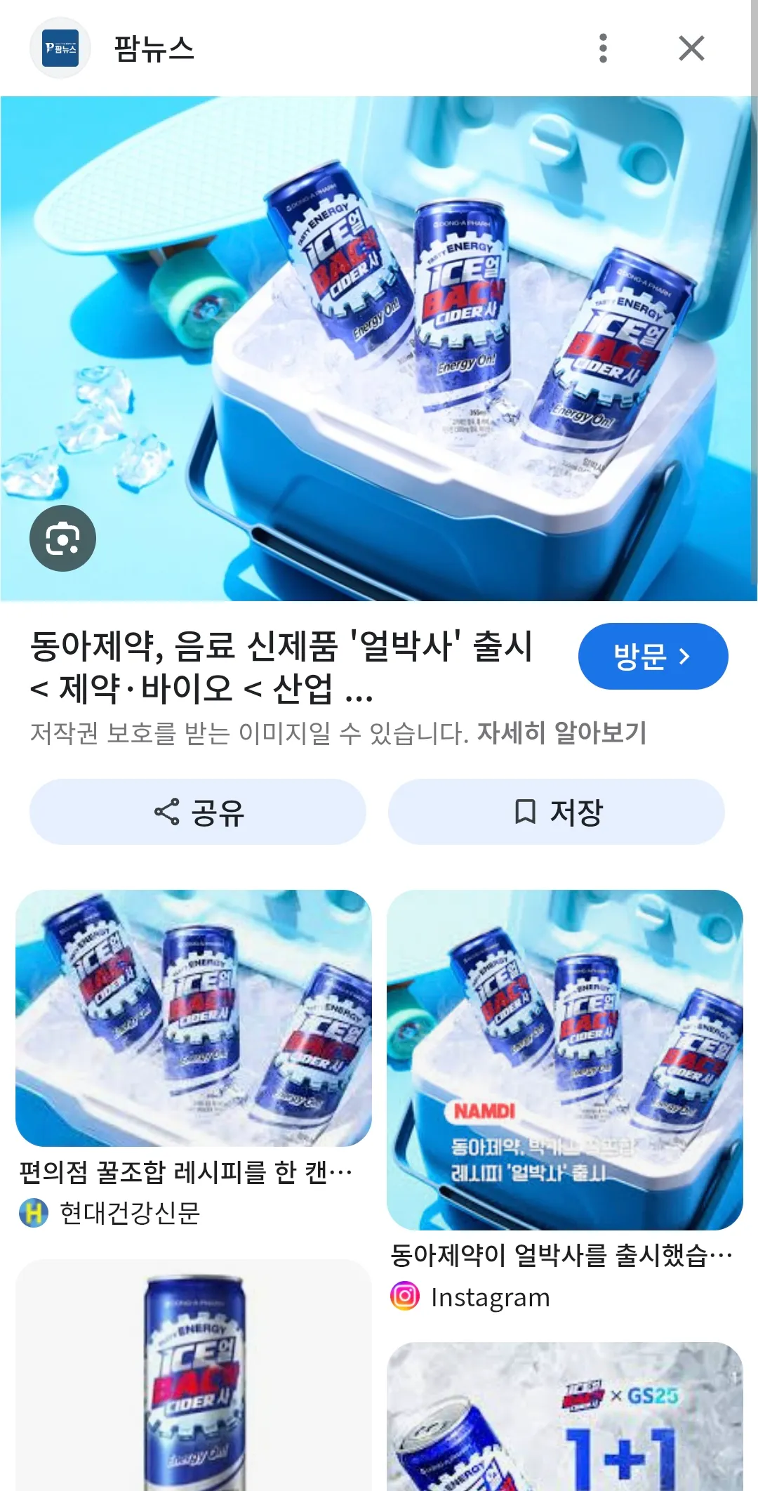 얼박사 피로확가시나요 먹어본분