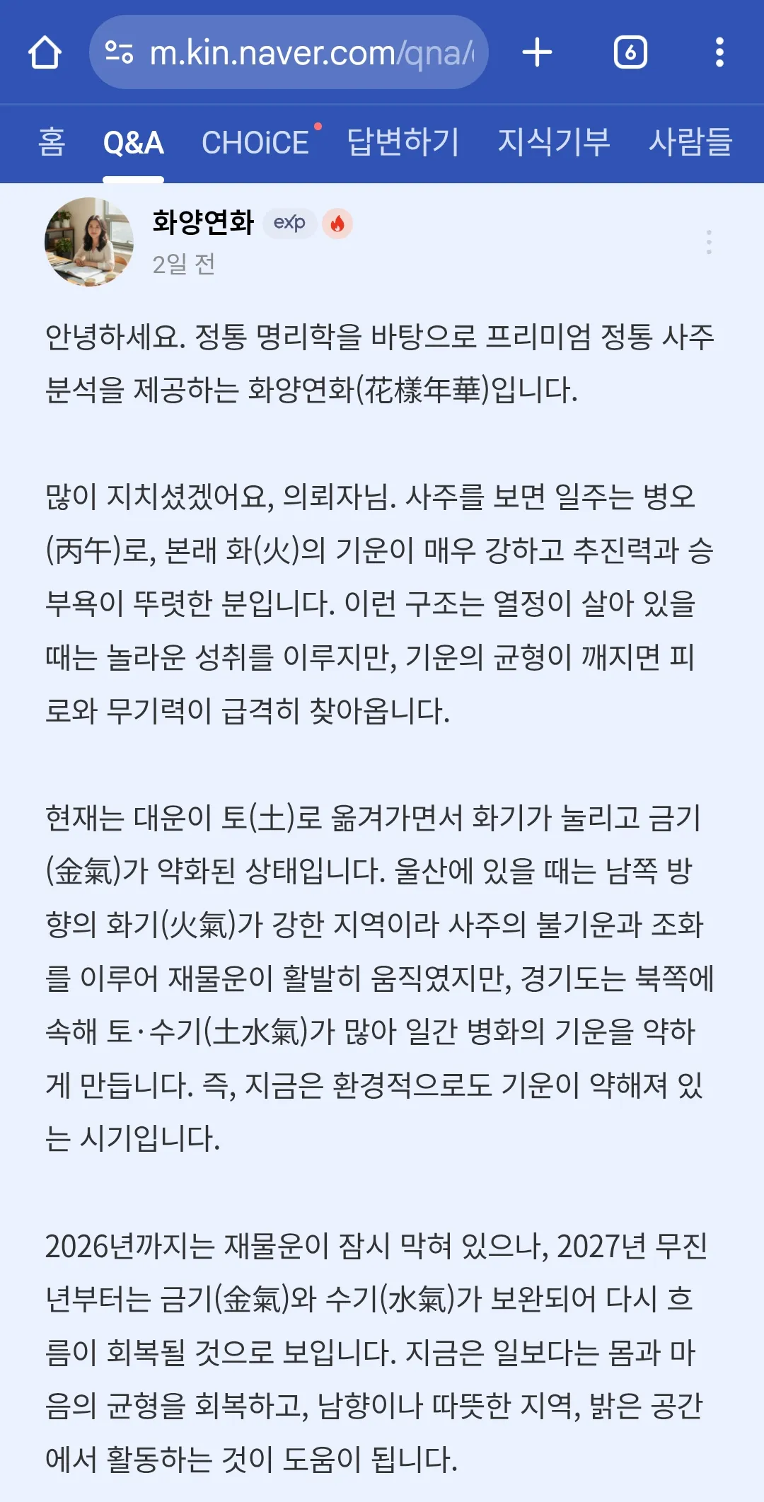 제사주는 이번년도는 돈벌기글럿네요