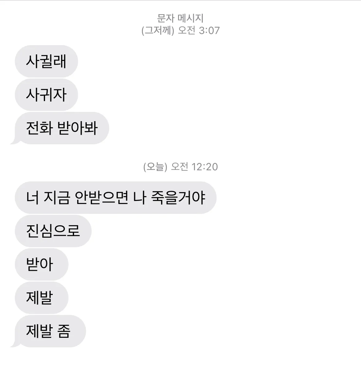 누군지 모르는 손님한테