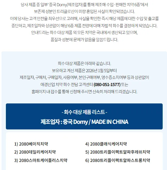 2080치약 쓴는 언니들 확인한번씩 해봐요