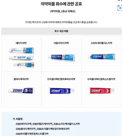 2080치약 쓴는 언니들 확인한번씩 해봐요2