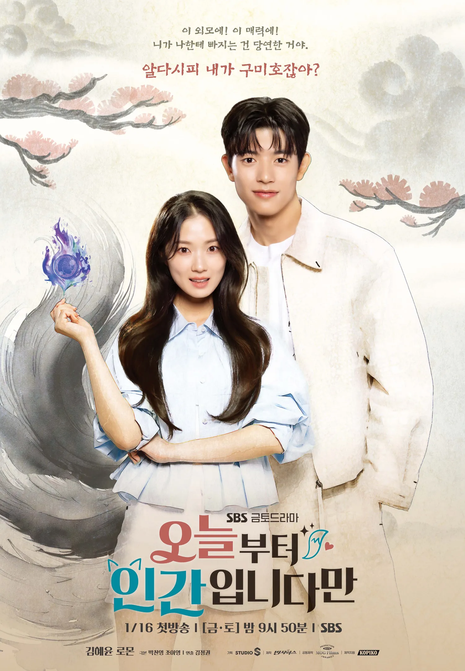 요즘 넷플 드라마도 재미있던데