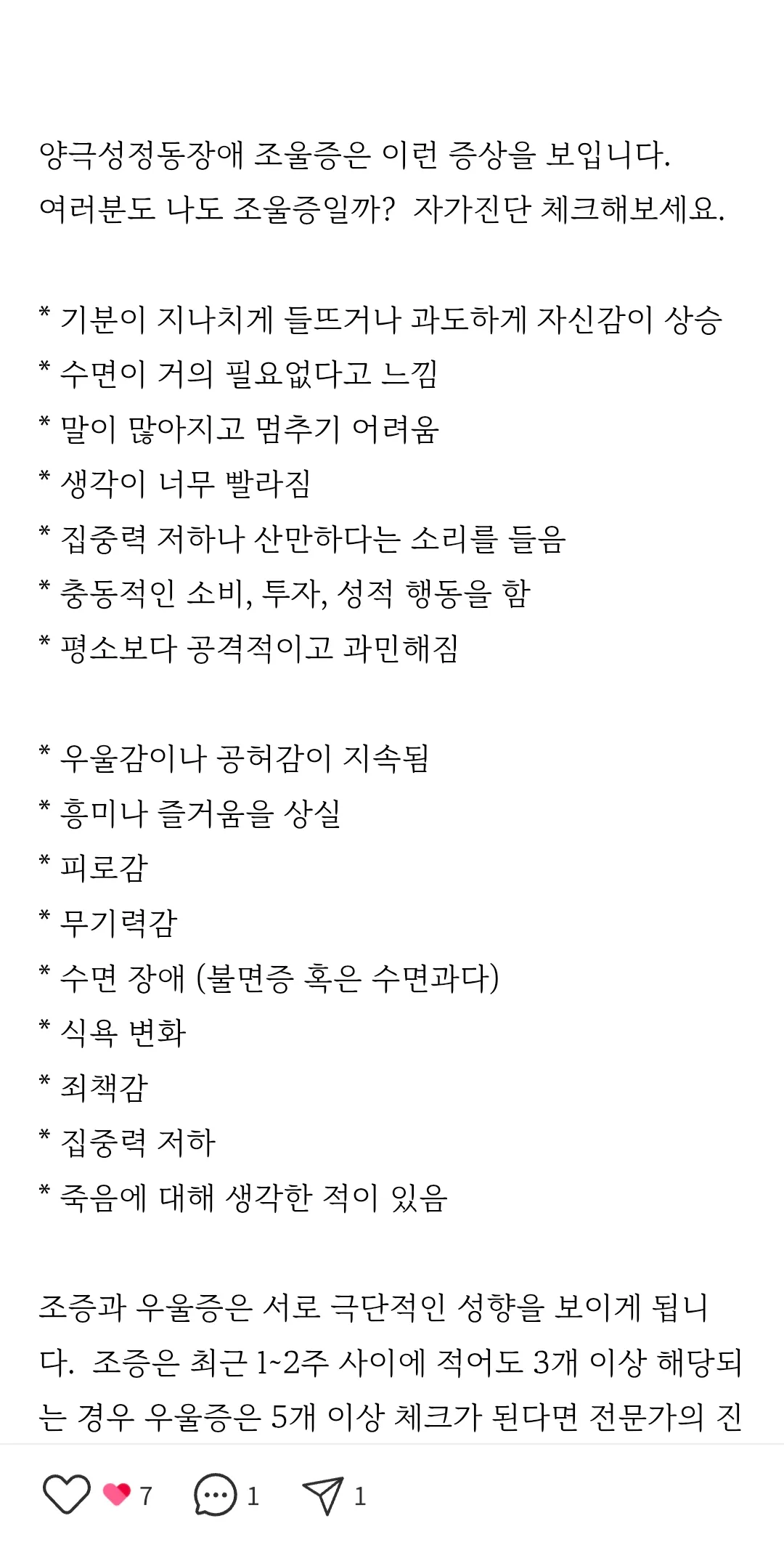 정신과약9년차인데 점점더힘드네요
