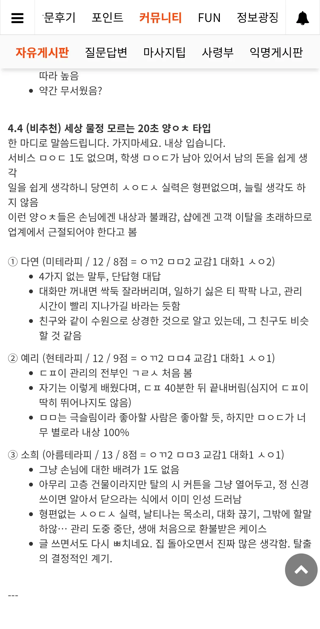 업소후기쓰는 개병신들 다뒤졌으면
