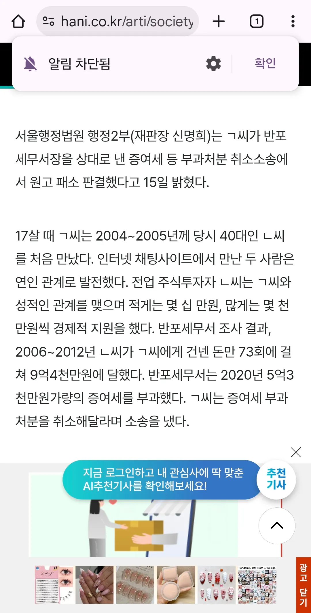 조건남한테9억받은거 나라에서5억뺏어감