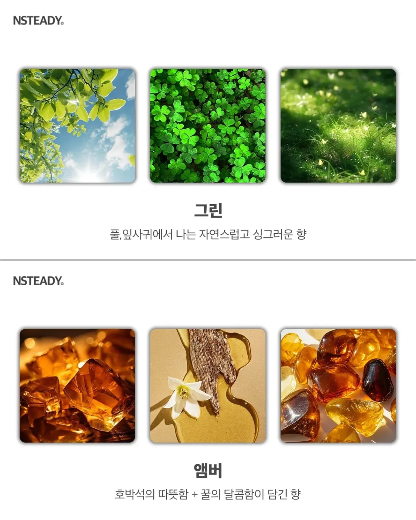 알아두면 유용한 향수 향 종류 모음4
