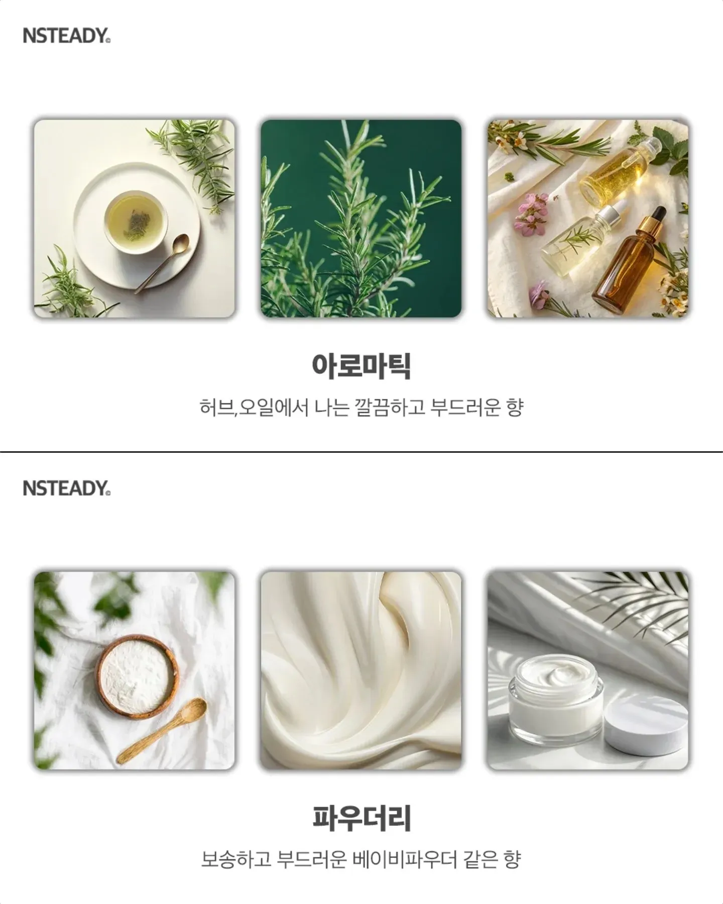 알아두면 유용한 향수 향 종류 모음6