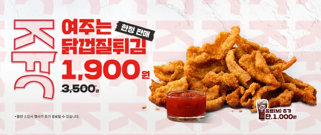 KFC 이벤트
