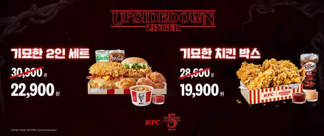 KFC 이벤트2