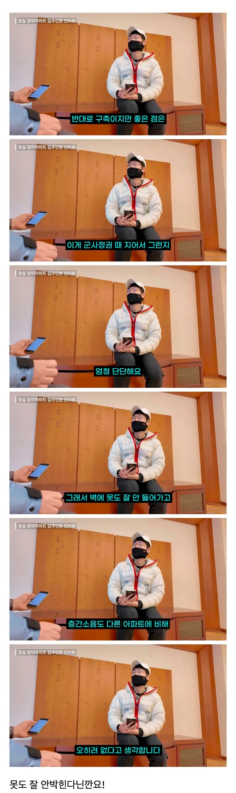 구축아파트의 장점?
