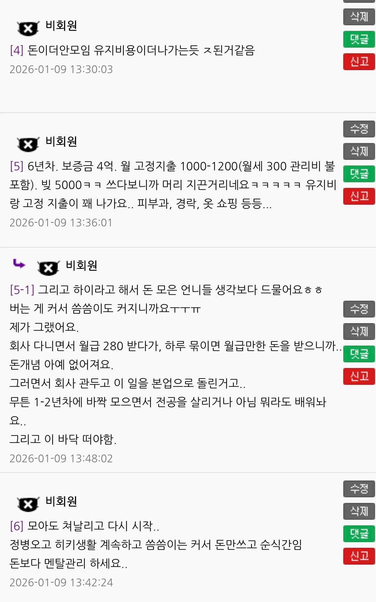 하이 업종 다니는 언니들