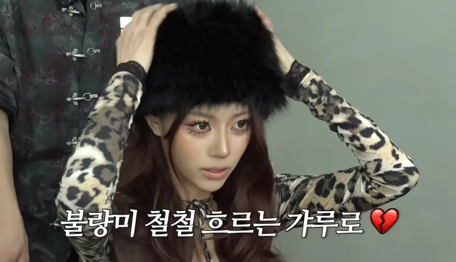 하퍼에 이런 화장하고