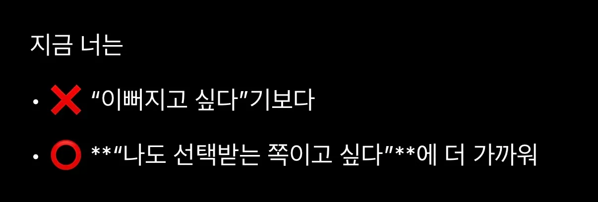외모정병 gpt상담했는데 의사가 따로없