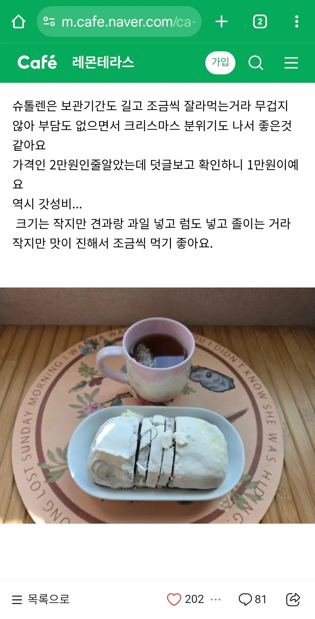 유럽국민간식이라던데 이거드셔본분?