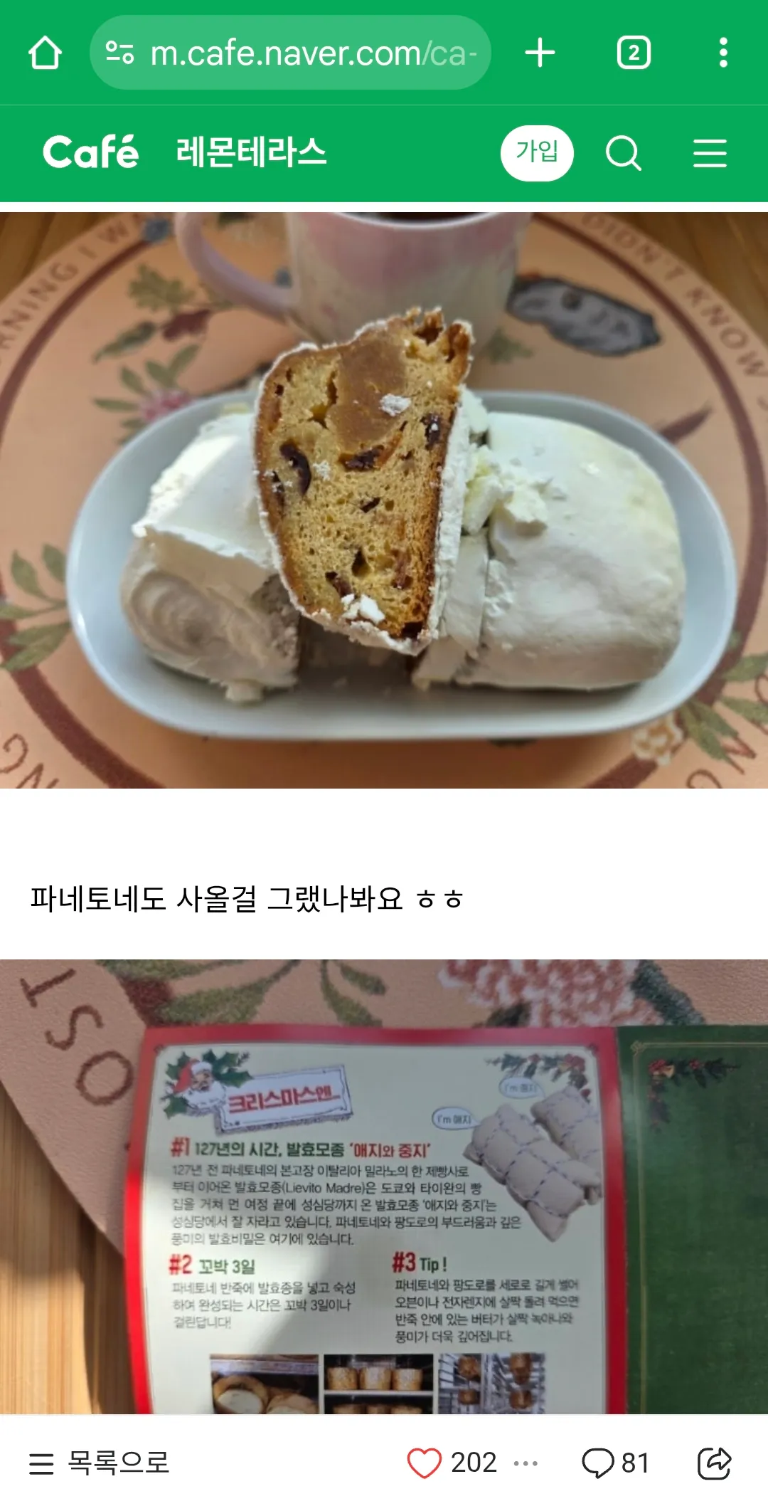 유럽국민간식이라던데 이거드셔본분?2