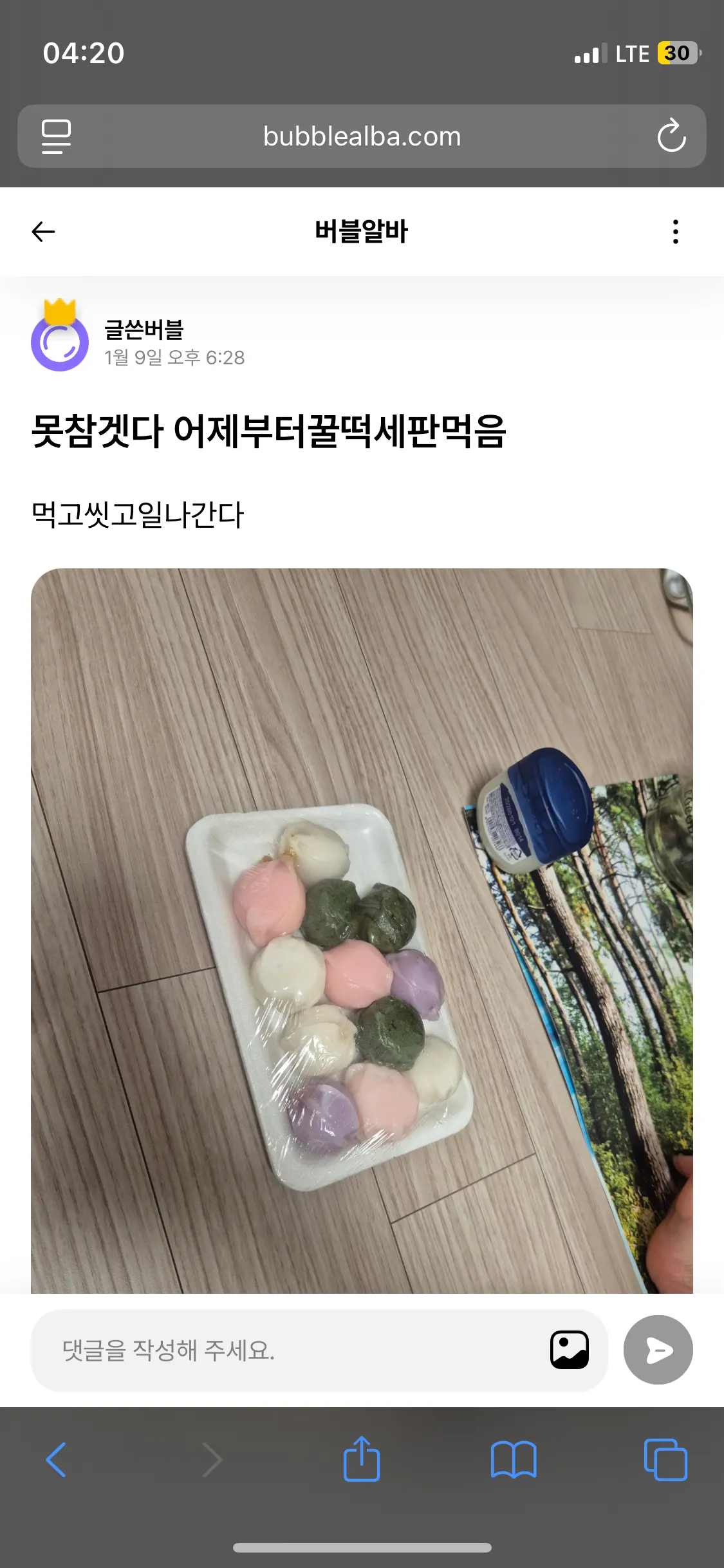 눈오기전까지 돈벌어야되는데ㅜㅜ 댓글