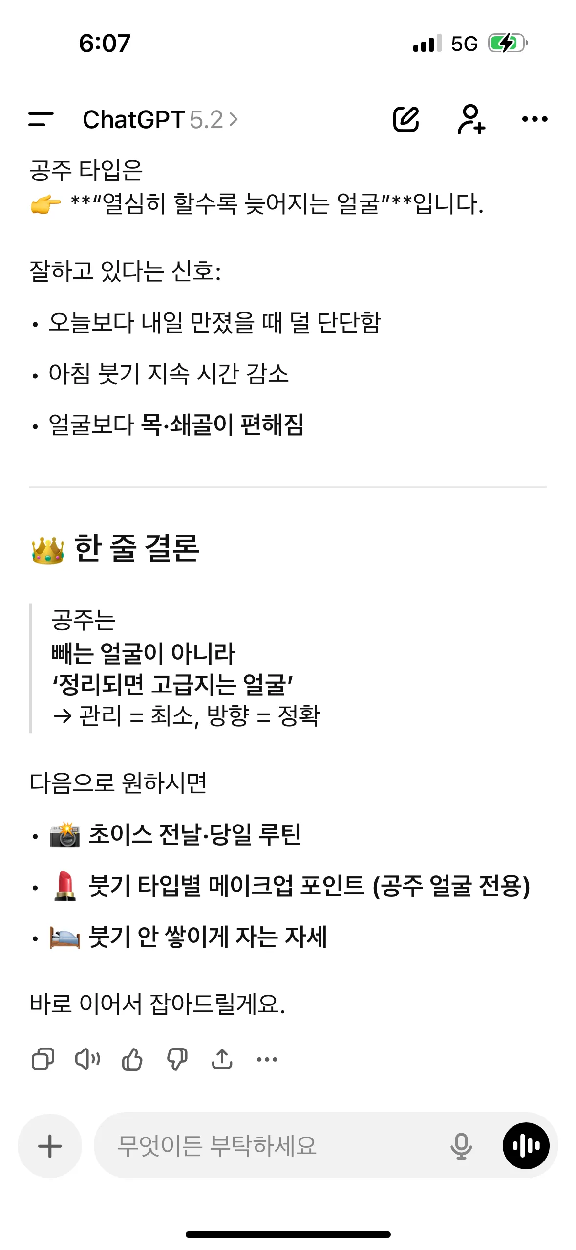 무서운 지피티
