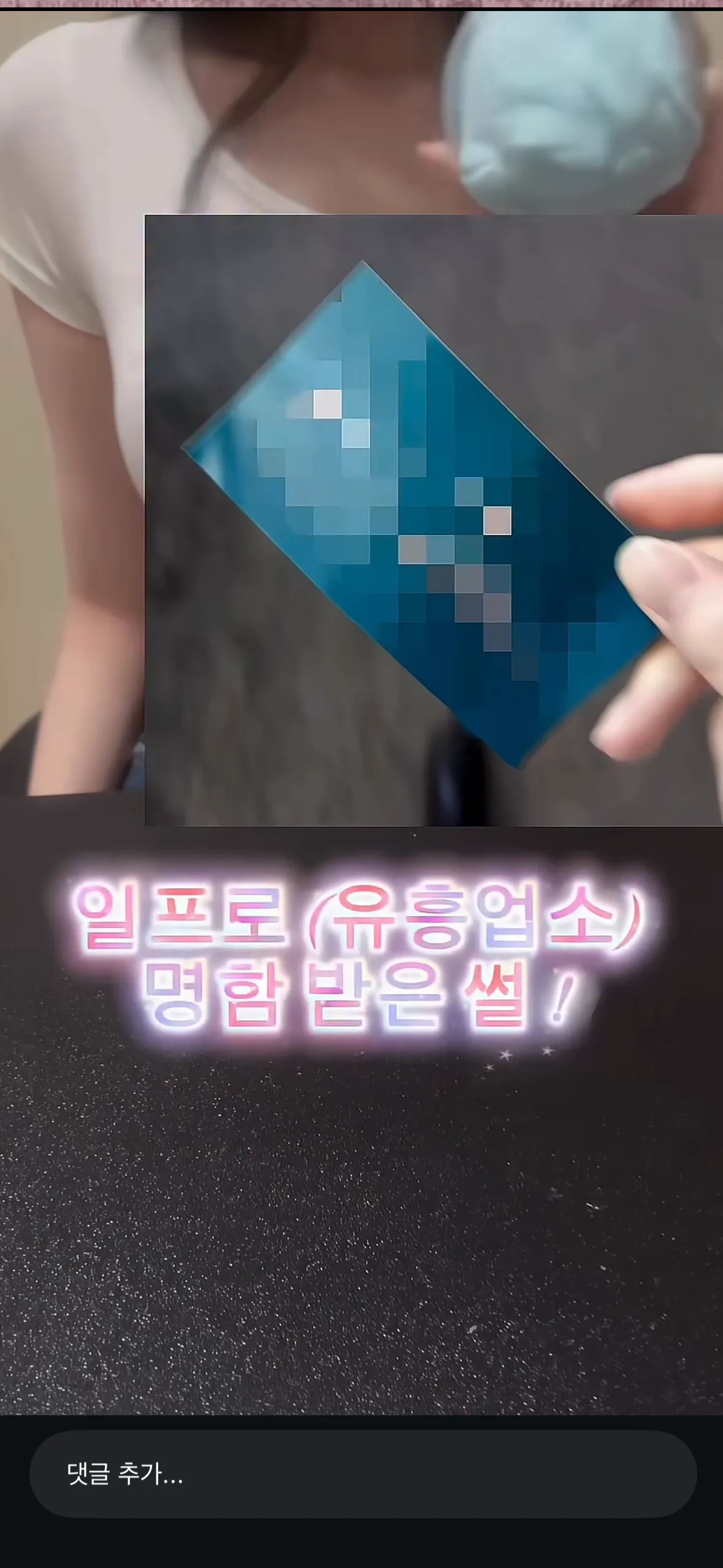 일프로 길캐도 해요?