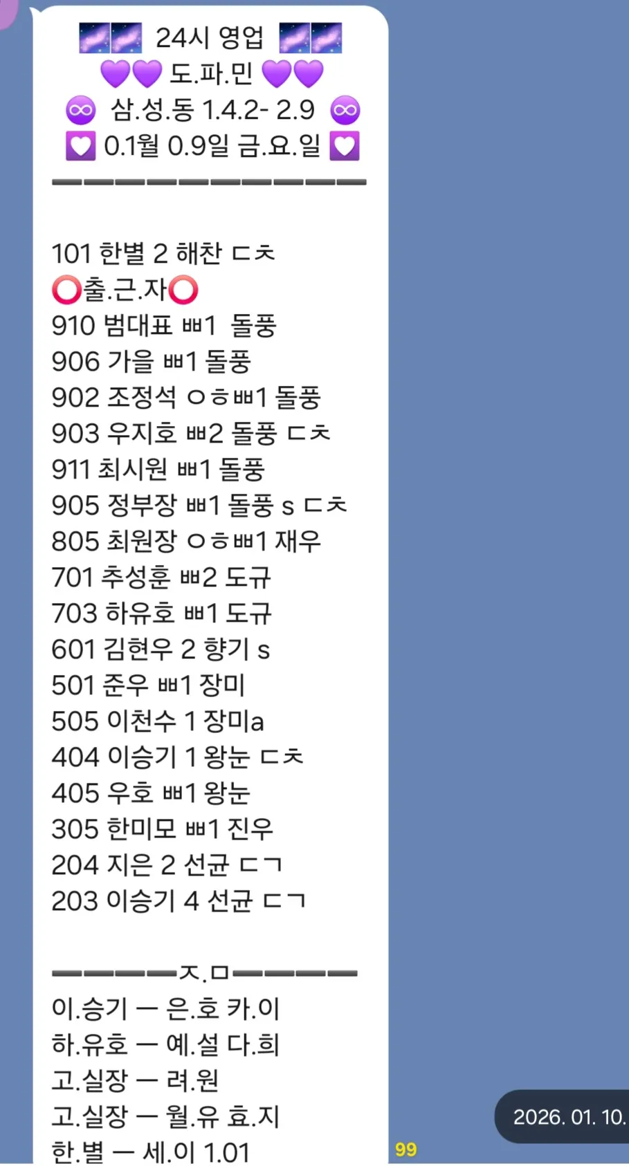 ㅁ 손님은 많은데 여직원 분들이 부족합니다~ 늦출 환영 ㅁ