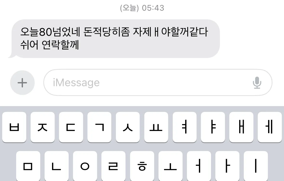 손놈한테 온 소련말
