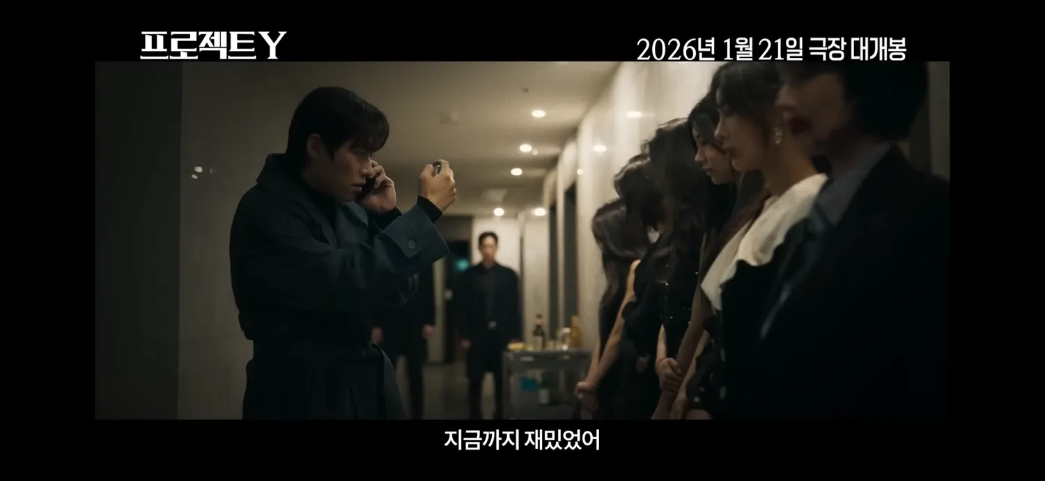 한소희 전종서 영화 화류계 내용네요