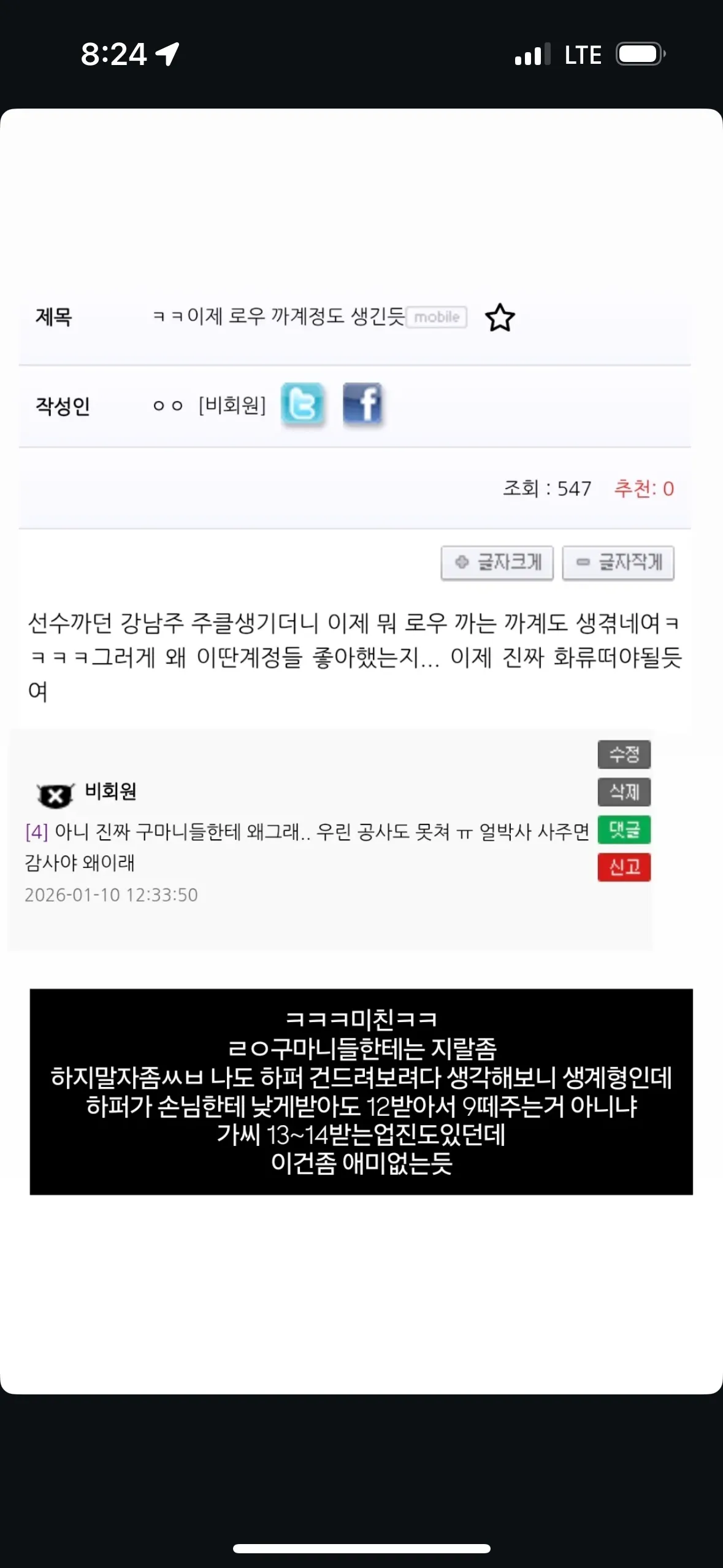 ㅅㅂ 주클럽 구마니들한텐 지랄안한대ㅠ