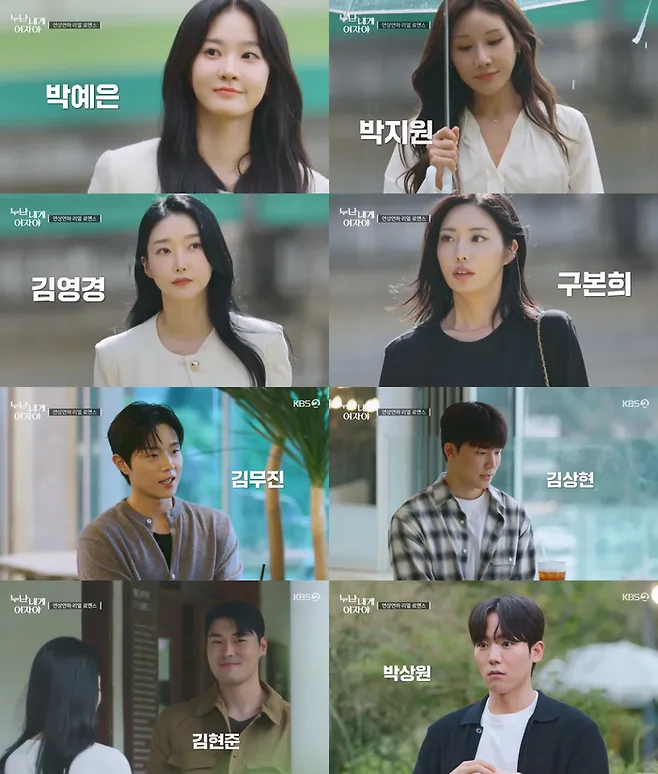 누난내게 여자야 연프 남출들 다 ㅂㄹ지않나요