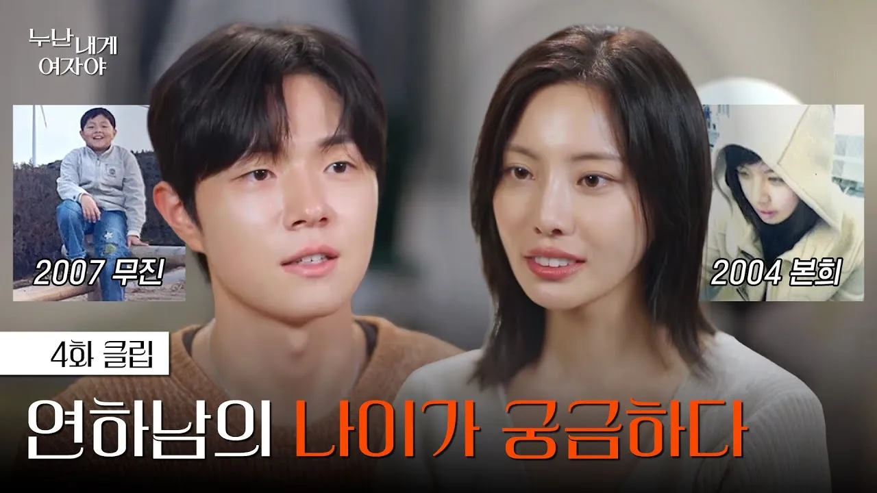 누난내게 여자야 연프 남출들 다 ㅂㄹ지않나요 댓글 2