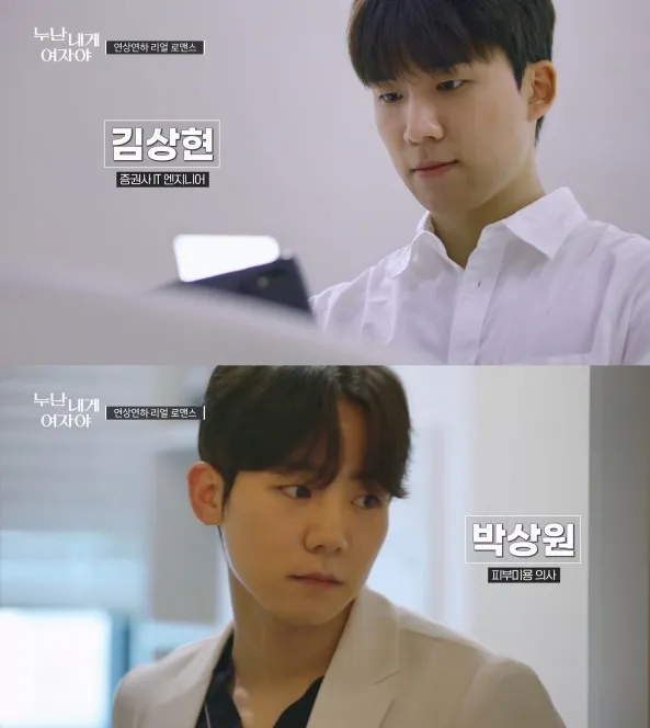 누난내게 여자야 연프 남출들 다 ㅂㄹ지않나요 댓글 3