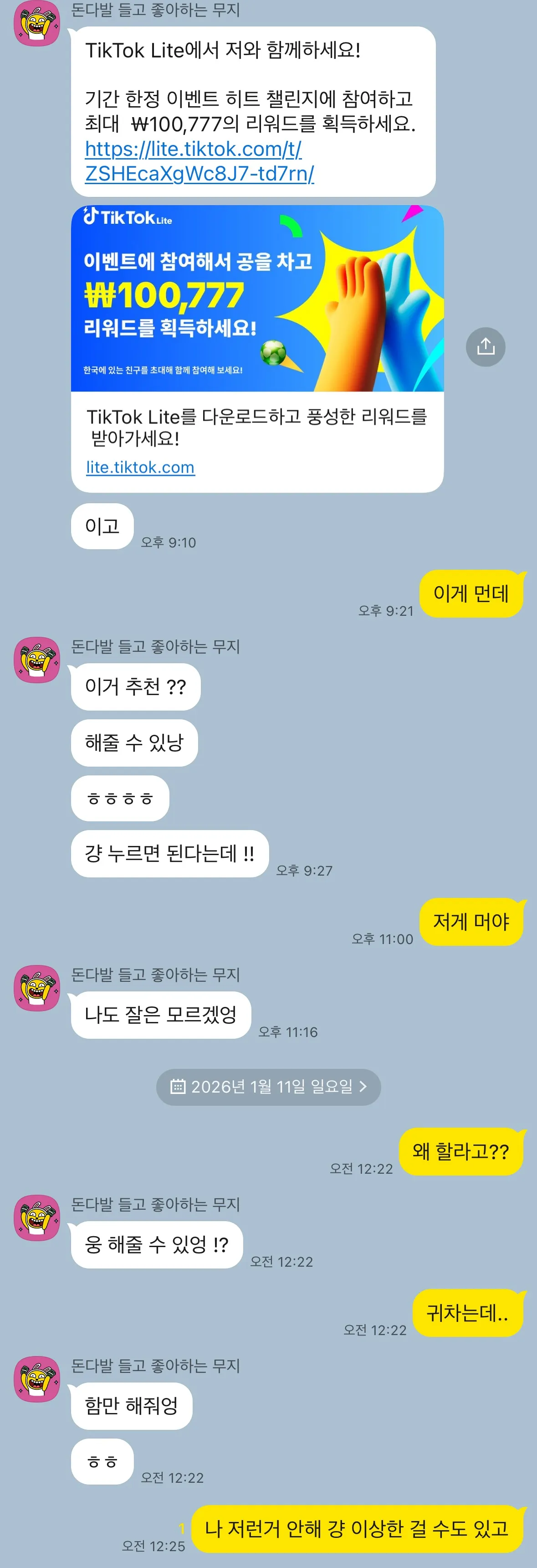 저 ㅂㅅ으로 보는거죠?