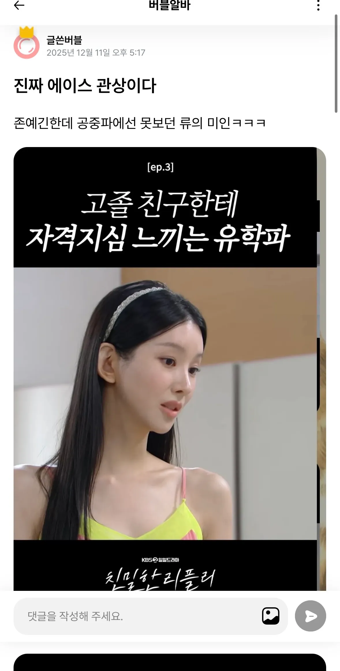 언니들 이분이랑 외모 바꿀수있으면 바꿀거에요?