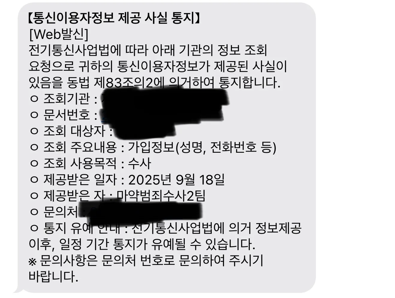 저 이거 사건 연류된거에요?