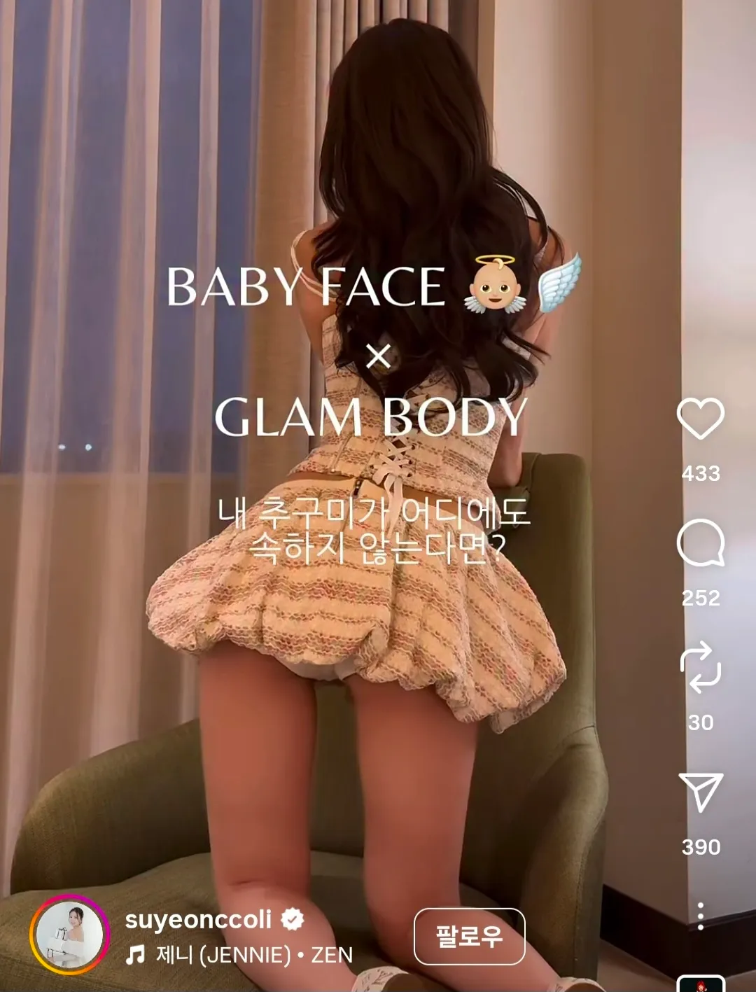 릴스에 이사람 진심 계속뜨네 댓글