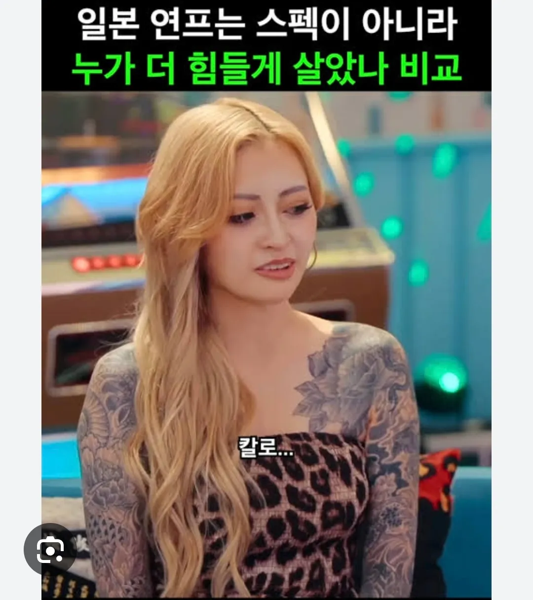 제가 일본 유흥에 관심 많은데 댓글