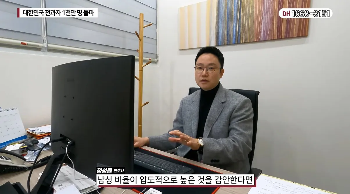 대한민국 전과자 1천만명 돌파5