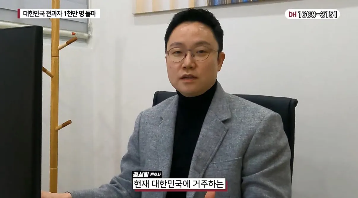 대한민국 전과자 1천만명 돌파6